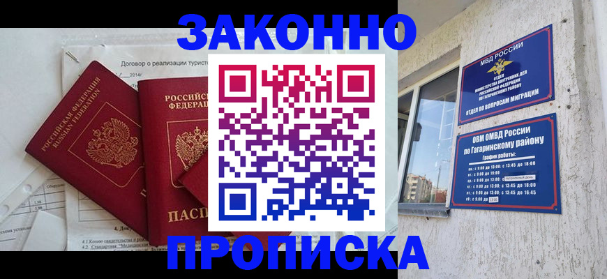 временная регистрация адрес в Дагестанских Огнях