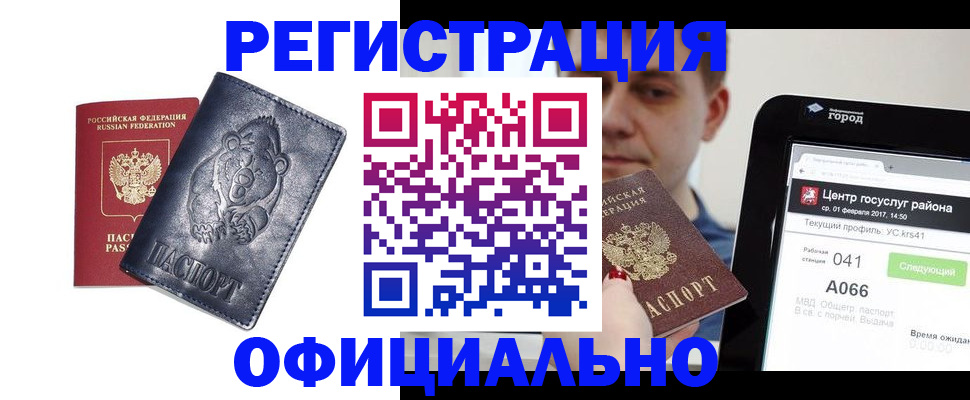 временная регистрация законно в Дагестанских Огнях